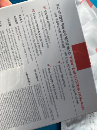 쿠피 피디알엔 연어 더마 페이셜 마스크 — 5점을 준 리뷰어가 2022년 1월 올린 사용 사진