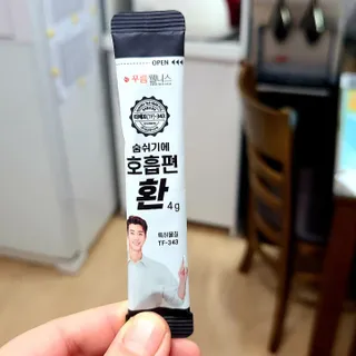 푸름웰니스 부아메라 프로폴리스 도라지 호흡편환 20포 — 5점을 준 리뷰어가 2022년 1월 올린 사용 사진