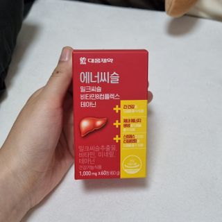 [대웅제약] 간,에너지,스트레스 에너씨슬 밀크씨슬 비타민B — 5점을 준 리뷰어가 2021년 8월 올린 사용 사진