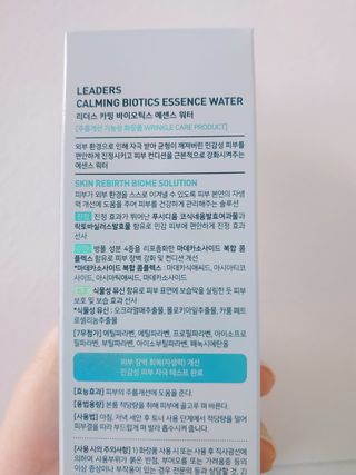 리더스코스메틱 리더스 카밍 바이오틱스 에센스 워터 — 5점을 준 리뷰어가 2021년 9월 올린 사용 사진