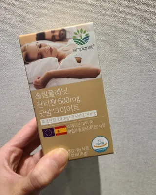 슬림플래닛 잔티젠 600mg 굿밤 다이어트 — 5점을 준 리뷰어가 2021년 10월 올린 사용 사진