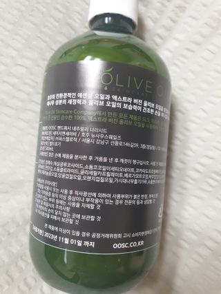 올리브 오일 스킨케어 컴퍼니 [OOSC] 촉촉 깨끗 내추럴리 너리시드 핸드워시 500ml — 4점을 준 리뷰어가 2021년 4월 올린 사용 사진