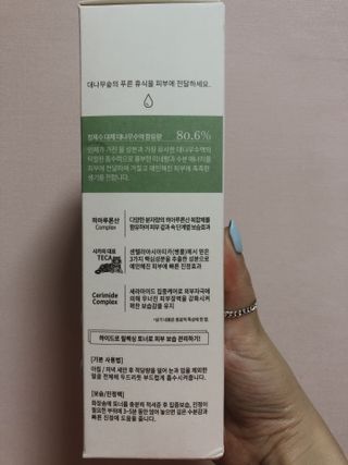 나나스킨 하이드로릴렉싱토너 — 5점을 준 리뷰어가 2021년 5월 올린 사용 사진