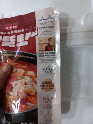 소담스퀘어 상암 궁중해물탕조씨집 백년가게 조씨집 팔뚝탕1인분550g — 2점을 준 리뷰어가 2022년 12월 올린 사용 사진