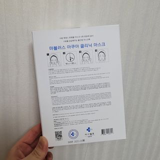 닥터마시멜로 닥터마스멜로 마블러스 아쿠아 클리닉 마스크 — 5점을 준 리뷰어가 2021년 3월 올린 사용 사진
