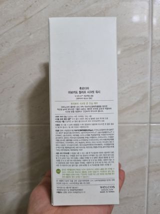 [후르디아] 아보카도 약산성 비건 여성 청결제 — 5점을 준 리뷰어가 2022년 1월 올린 사용 사진