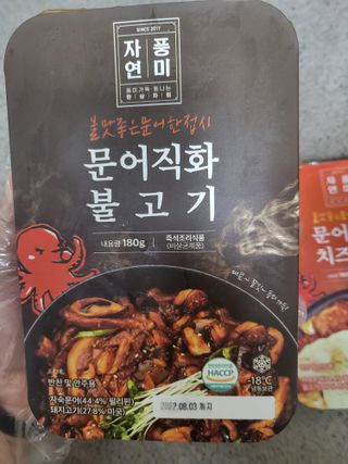 자연풍미 문어직화볶음 3종 (불고기, 불곱창, 치즈불닭) — 4.5점을 준 리뷰어가 2022년 6월 올린 사용 사진