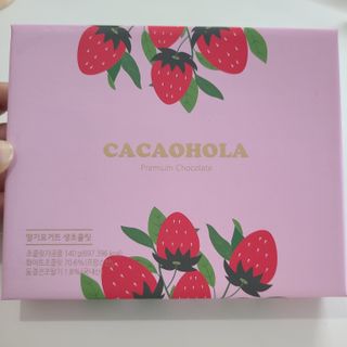 연말/새해선물 딸기 초콜릿 종착역, 건딸기가 상큼하게 씹히는 카카올라 딸기생초콜릿 — 5점을 준 리뷰어가 2021년 10월 올린 사용 사진