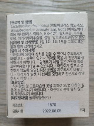 바이탈스푼덴마크BG프로바이오틱스 — 5점을 준 리뷰어가 2021년 6월 올린 사용 사진