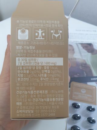 슬림플래닛 잔티젠 600mg 굿밤 다이어트 — 4점을 준 리뷰어가 2021년 1월 올린 사용 사진