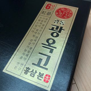 [광동제약] 광동 광옥고 홍삼 본 30포+쇼핑백 증정 — 5점을 준 리뷰어가 2021년 12월 올린 사용 사진