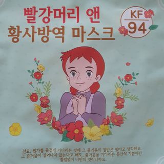 [숨그림]  덴탈마스크 짱구 우리아이 그리고 내가 쓰는 믿을수있는 케릭터 마스크  16종 — 5점을 준 리뷰어가 2021년 12월 올린 사용 사진