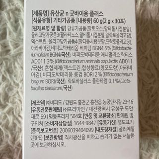 프리마인 유산균 국가지정연구소 선정, 살아있는 생유산균 200억 마리의 힘. 유산균n굿바이옴플러스 — 5점을 준 리뷰어가 2021년 10월 올린 사용 사진