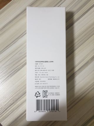 디하우트 랩 4 in 1 갈바닉 아쿠아 워터 필링기 스킨스크러버 — 5점을 준 리뷰어가 2021년 11월 올린 사용 사진
