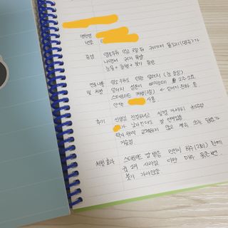 리훈 언제든지 필요한 기본 아이템 아무노트 4권세트+저점도펜[색상랜덤배송] — 4점을 준 리뷰어가 2021년 6월 올린 사용 사진