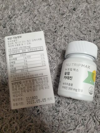 뉴트립맥스(NUTRIPMAX) 뉴트립맥스 슬림 카테킨 700mg 30정 1개월분 — 5점을 준 리뷰어가 2021년 7월 올린 사용 사진