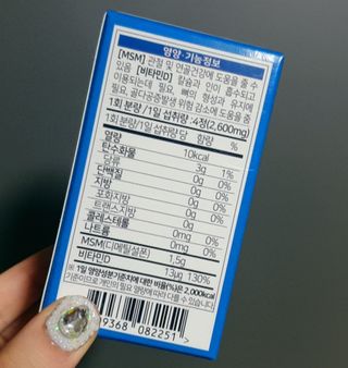 에이치알팜 조인트-서포트 보스웰리아 MSM 650mg x 120정 — 4.5점을 준 리뷰어가 2021년 4월 올린 사용 사진