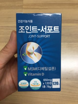 에이치알팜 조인트-서포트 보스웰리아 MSM 650mg x 120정 — 5점을 준 리뷰어가 2021년 6월 올린 사용 사진