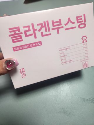 늘20s 콜라겐 부스팅_COLLAGEN BOOSTING — 5점을 준 리뷰어가 2023년 1월 올린 사용 사진
