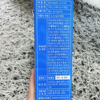 팔도비빔장 시그니처 380g 2개 — 5점을 준 리뷰어가 2022년 2월 올린 사용 사진