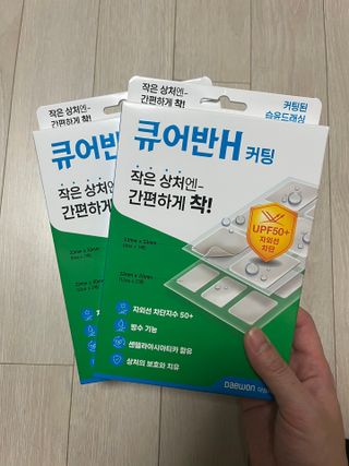 [큐어반H 커팅] 간편하게 떼서 쓰는 자외선차단 습윤밴드 (1팩/30매입) — 5점을 준 리뷰어가 2022년 12월 올린 사용 사진