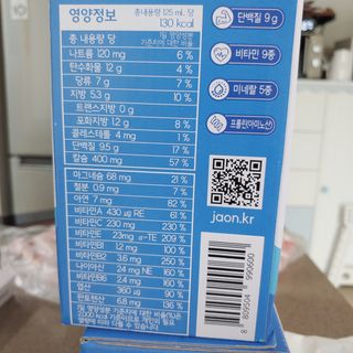 자연에온 마시는 프로틴 고함량 균형단백질 음료 포스틴 125ml 10개입 1BOX — 3점을 준 리뷰어가 2021년 3월 올린 사용 사진