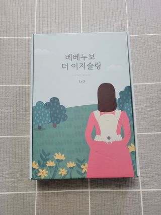 베베누보 다이얼핏 밀착 아기띠 더 이지슬링 Lv3 — 5점을 준 리뷰어가 2021년 6월 올린 사용 사진