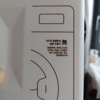 마더케이 디아 프리미엄 아기세제&섬유유연제 — 4.5점을 준 리뷰어가 2021년 10월 올린 사용 사진