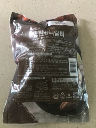 한성기업 명란한 떡갈비 — 5점을 준 리뷰어가 2021년 9월 올린 사용 사진