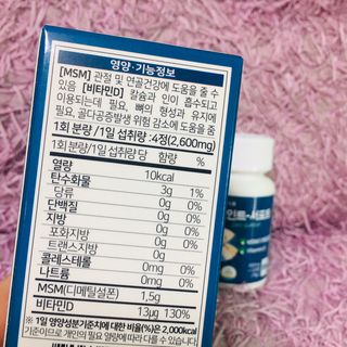 에이치알팜 조인트-서포트 보스웰리아 MSM 650mg x 120정 — 5점을 준 리뷰어가 2021년 6월 올린 사용 사진