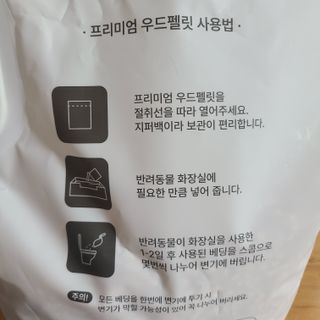 버진플래닛코리아 버진플래닛 고양이 화장실 우드 펠렛 모래 배변 펠릿 — 4점을 준 리뷰어가 2023년 2월 올린 사용 사진