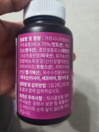 슬림플래닛 가르시니아 2500mg 비포밀 — 5점을 준 리뷰어가 2021년 8월 올린 사용 사진