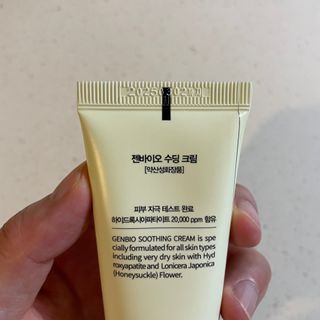 젠바이오 코스메틱스 젠바이오수딩크림]   가려운 피부 & 아토피 원픽 크림 — 5점을 준 리뷰어가 2022년 8월 올린 사용 사진