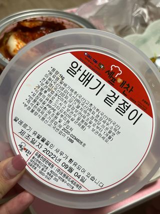 셰프애찬 알배기 겉절이 김치 1kg — 5점을 준 리뷰어가 2022년 9월 올린 사용 사진