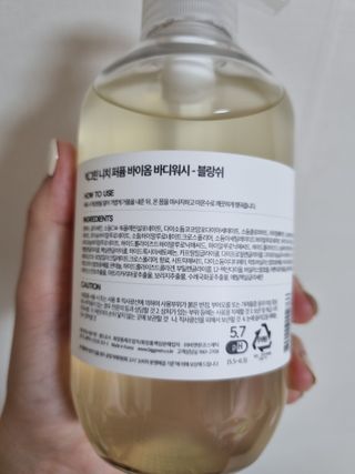 빅그린 니치 퍼퓸 바이옴바디워시 500ml(상탈, 블랙베리&베이, 블랑쉐 3종 중 택1) — 4점을 준 리뷰어가 2022년 7월 올린 사용 사진