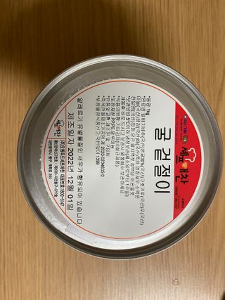 셰프애찬 별미김치 굴겉절이 1kg — 5점을 준 리뷰어가 2022년 12월 올린 사용 사진