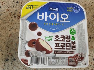매일바이오 토핑요거트 — 5점을 준 리뷰어가 2021년 5월 올린 사용 사진