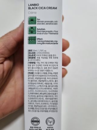 랑벨 랑바이오 블랙 시카 크림 50ml(블랙비 프로폴리스, 시카 4종, 판테놀 10 함유) — 5점을 준 리뷰어가 2022년 5월 올린 사용 사진