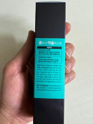 [스포츠 미스트] 쿨링샷 머슬 미스트(50ml) — 4.5점을 준 리뷰어가 2022년 7월 올린 사용 사진