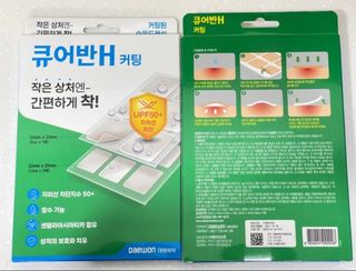 [큐어반H 커팅] 간편하게 떼서 쓰는 자외선차단 습윤밴드 (1팩/30매입) — 3.5점을 준 리뷰어가 2022년 11월 올린 사용 사진