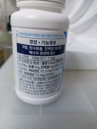 닥터피엔티 [Dr.PNT] 세레네이드 플러스 (1개월분) — 5점을 준 리뷰어가 2023년 1월 올린 사용 사진