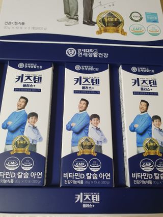 키즈텐플러스 연세 키즈텐 플러스 1개월 — 4점을 준 리뷰어가 2021년 2월 올린 사용 사진