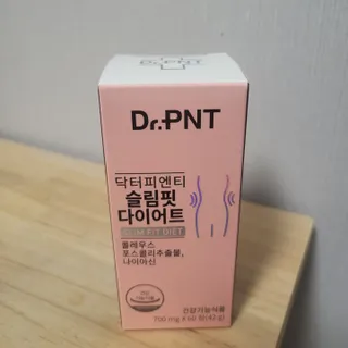 닥터피엔티 [Dr.PNT] 하루 2알로 건강한 다이어트! 한겨울에도 체지방만 쏙~ 슬림핏 다이어트 — 5점을 준 리뷰어가 2023년 3월 올린 사용 사진