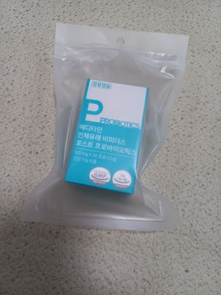 메디타민 인체유래 비피더스 포스트 프로바이오틱스 — 5점을 준 리뷰어가 2021년 10월 올린 사용 사진