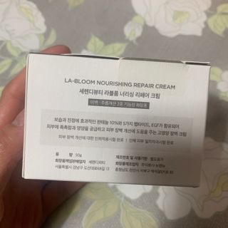 세렌디뷰티 라블룸 너리싱 리페어 크림 — 4.5점을 준 리뷰어가 2021년 3월 올린 사용 사진