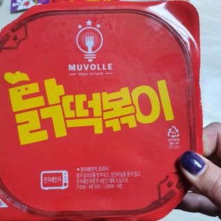 한성기업 무볼레 닭떡볶이+해물떡볶이 2종 세트 — 5점을 준 리뷰어가 2021년 9월 올린 사용 사진