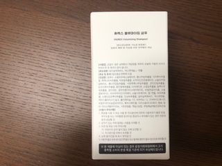 [HUREX] 휴렉스 볼류마이징 탈모완화 기능성 샴푸 150ml x 2개 — 5점을 준 리뷰어가 2021년 9월 올린 사용 사진
