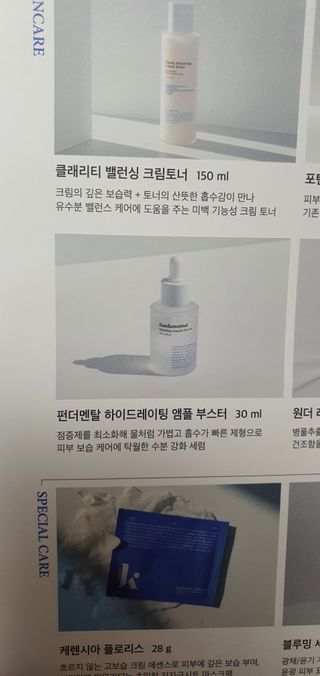 키노닉스 펀더멘탈 앰플 부스터 — 5점을 준 리뷰어가 2021년 9월 올린 사용 사진
