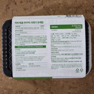 직탁 식단관리 3종 도시락(꼬막 듬뿍 곤드레비빔밥, 알리오올리오 불고기오믈렛, 매콤쭈꾸미 시래기유채밥) — 5점을 준 리뷰어가 2022년 6월 올린 사용 사진
