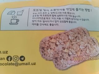 델리스 오트 밀키 초콜릿 바 — 3점을 준 리뷰어가 2022년 4월 올린 사용 사진